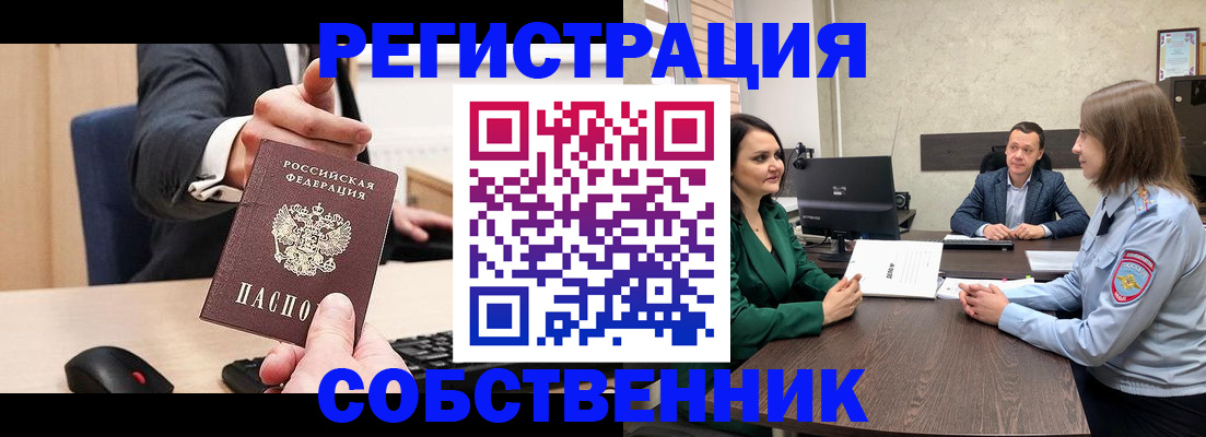 временная регистрация гарантия в Шумихе
