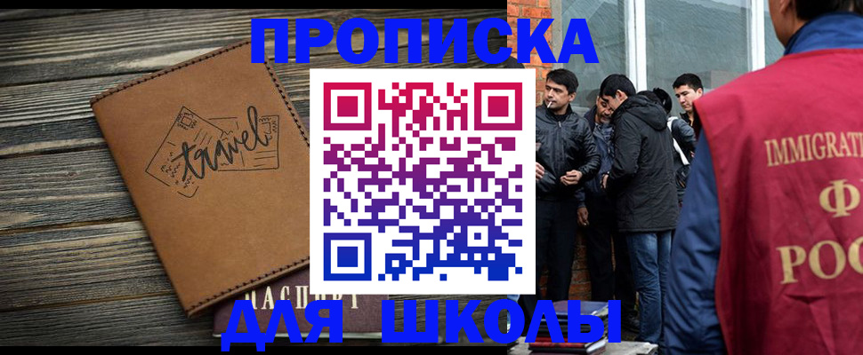 временная регистрация в Шумихе
